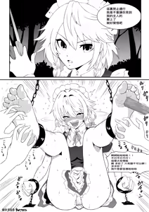 Page 91 of ボチョボチョ - preview thumbnail
