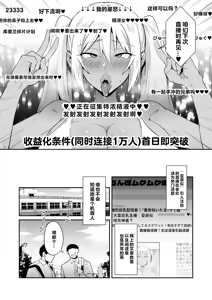 Page 12 of Boku no  Dosukebe Android | 我的好色机器人 - preview thumbnail