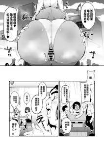Page 14 of Boku no  Dosukebe Android | 我的好色机器人 - preview thumbnail