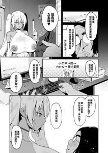 Page 8 of Boku no  Dosukebe Android | 我的好色机器人 - preview thumbnail
