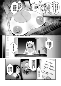 Page 9 of Boku no  Dosukebe Android | 我的好色机器人 - preview thumbnail