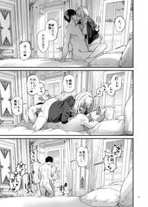 Page 103 of Tekikoku Kizoku no Shuchaku Dekiai - The Obsessive Infatuation of a Hostile Nobility - preview thumbnail