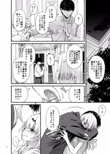 Page 106 of Tekikoku Kizoku no Shuchaku Dekiai - The Obsessive Infatuation of a Hostile Nobility - preview thumbnail