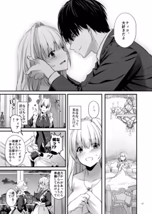 Page 107 of Tekikoku Kizoku no Shuchaku Dekiai - The Obsessive Infatuation of a Hostile Nobility - preview thumbnail