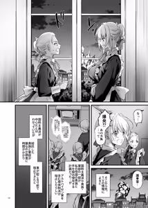 Page 108 of Tekikoku Kizoku no Shuchaku Dekiai - The Obsessive Infatuation of a Hostile Nobility - preview thumbnail