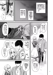 Page 109 of Tekikoku Kizoku no Shuchaku Dekiai - The Obsessive Infatuation of a Hostile Nobility - preview thumbnail