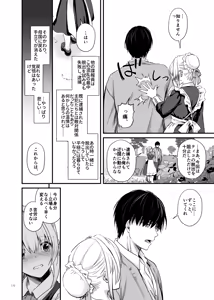 Page 110 of Tekikoku Kizoku no Shuchaku Dekiai - The Obsessive Infatuation of a Hostile Nobility - preview thumbnail