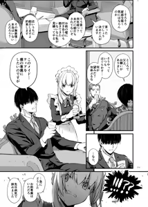 Page 15 of Tekikoku Kizoku no Shuchaku Dekiai - The Obsessive Infatuation of a Hostile Nobility - preview thumbnail