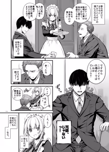 Page 16 of Tekikoku Kizoku no Shuchaku Dekiai - The Obsessive Infatuation of a Hostile Nobility - preview thumbnail