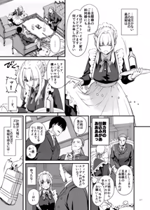 Page 17 of Tekikoku Kizoku no Shuchaku Dekiai - The Obsessive Infatuation of a Hostile Nobility - preview thumbnail