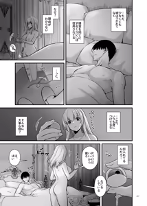Page 57 of Tekikoku Kizoku no Shuchaku Dekiai - The Obsessive Infatuation of a Hostile Nobility - preview thumbnail