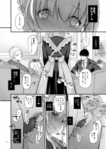 Page 66 of Tekikoku Kizoku no Shuchaku Dekiai - The Obsessive Infatuation of a Hostile Nobility - preview thumbnail