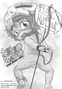 Page 5 of Neru Neru Neru ne 3 - preview thumbnail