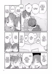 Page 119 of Nantou Backyard | Секрет Анана и Харуто - preview thumbnail