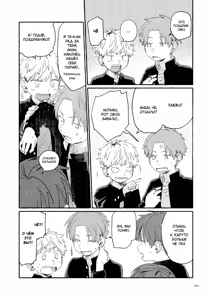 Page 122 of Nantou Backyard | Секрет Анана и Харуто - preview thumbnail