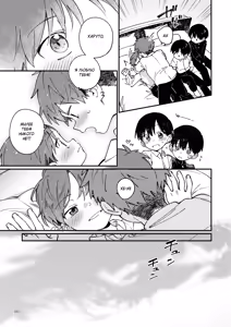 Page 129 of Nantou Backyard | Секрет Анана и Харуто - preview thumbnail