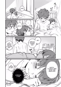 Page 130 of Nantou Backyard | Секрет Анана и Харуто - preview thumbnail
