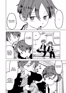 Page 134 of Nantou Backyard | Секрет Анана и Харуто - preview thumbnail