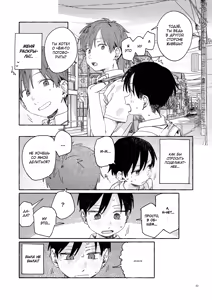 Page 24 of Nantou Backyard | Секрет Анана и Харуто - preview thumbnail