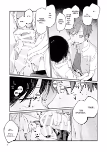 Page 37 of Nantou Backyard | Секрет Анана и Харуто - preview thumbnail