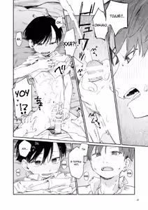 Page 40 of Nantou Backyard | Секрет Анана и Харуто - preview thumbnail