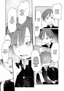 Page 69 of Nantou Backyard | Секрет Анана и Харуто - preview thumbnail