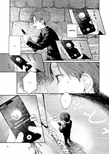 Page 71 of Nantou Backyard | Секрет Анана и Харуто - preview thumbnail