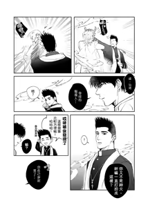 Page 39 of Rukawa Kaede doujinshi - preview thumbnail