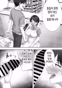 Page 23 of DeliHeal Yondara Gachi no Kaa-chan ga Kita Hanashi 2 | 콜걸 불렀더니 진짜 엄마가 온 이야기 2 - preview thumbnail