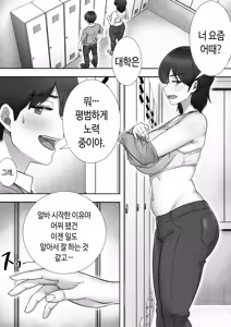 Page 33 of DeliHeal Yondara Gachi no Kaa-chan ga Kita Hanashi 2 | 콜걸 불렀더니 진짜 엄마가 온 이야기 2 - preview thumbnail