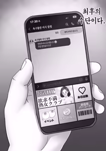 Page 36 of DeliHeal Yondara Gachi no Kaa-chan ga Kita Hanashi 2 | 콜걸 불렀더니 진짜 엄마가 온 이야기 2 - preview thumbnail