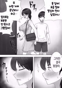 Page 45 of DeliHeal Yondara Gachi no Kaa-chan ga Kita Hanashi 2 | 콜걸 불렀더니 진짜 엄마가 온 이야기 2 - preview thumbnail