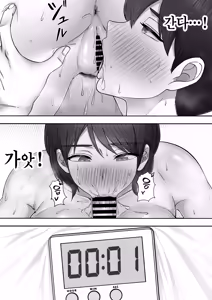 Page 67 of DeliHeal Yondara Gachi no Kaa-chan ga Kita Hanashi 2 | 콜걸 불렀더니 진짜 엄마가 온 이야기 2 - preview thumbnail