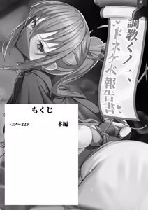 Page 2 of Choukyou Kunoichi, Dosukebe Houkokusho - preview thumbnail