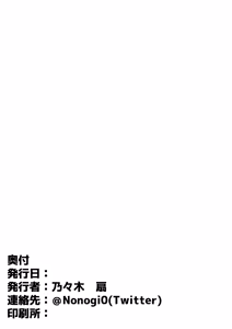 Page 23 of Choukyou Kunoichi, Dosukebe Houkokusho - preview thumbnail