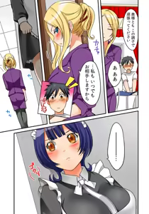 Page 20 of Kozukuri Shitekudasaiッ！Danna-sama！ - preview thumbnail