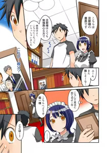 Page 26 of Kozukuri Shitekudasaiッ！Danna-sama！ - preview thumbnail