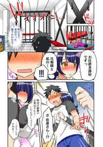Page 27 of Kozukuri Shitekudasaiッ！Danna-sama！ - preview thumbnail