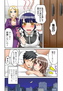 Page 63 of Kozukuri Shitekudasaiッ！Danna-sama！ - preview thumbnail