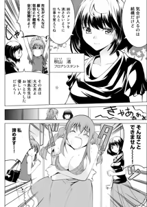 Page 3 of E？Assistant tte Surun Desuka！？ - preview thumbnail