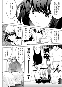 Page 37 of E？Assistant tte Surun Desuka！？ - preview thumbnail