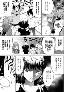 Page 4 of E？Assistant tte Surun Desuka！？ - preview thumbnail
