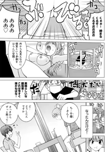 Page 56 of E？Assistant tte Surun Desuka！？ - preview thumbnail
