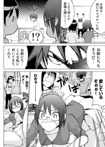 Page 67 of E？Assistant tte Surun Desuka！？ - preview thumbnail