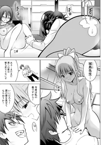 Page 72 of E？Assistant tte Surun Desuka！？ - preview thumbnail