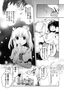 Page 36 of Machi de Uwasa no Bitch na Musume。 - preview thumbnail