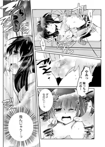 Page 4 of Machi de Uwasa no Bitch na Musume。 - preview thumbnail