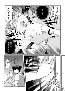 Page 43 of Machi de Uwasa no Bitch na Musume。 - preview thumbnail