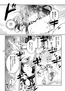 Page 47 of Machi de Uwasa no Bitch na Musume。 - preview thumbnail