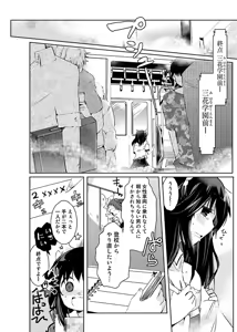 Page 5 of Machi de Uwasa no Bitch na Musume。 - preview thumbnail